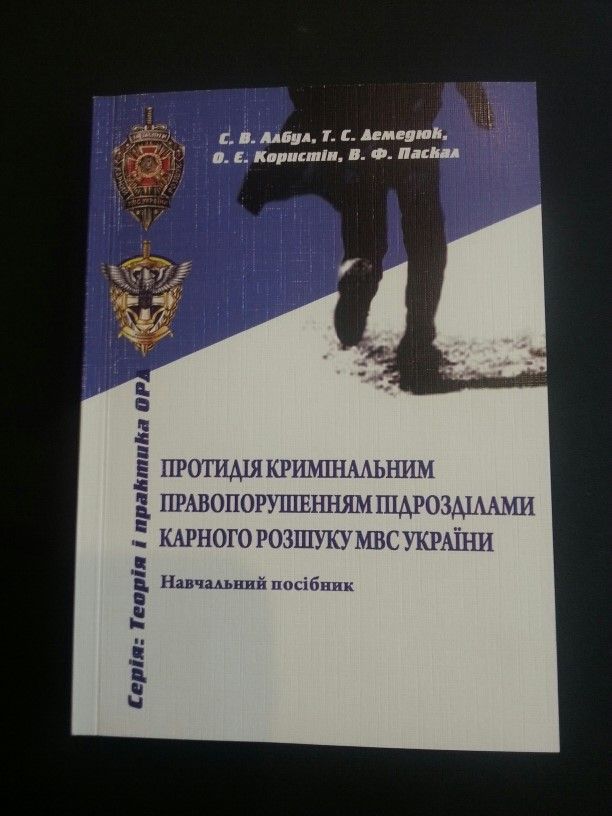 A training manual was published under the auspices of the Association