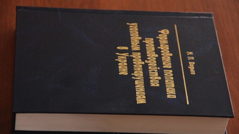 PRESENTATION OF THE MONOGRAPH OF AN OUTSTANDING SCIENTIST – MEMBER OF THE ASSOCIATION