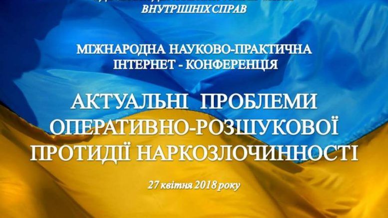 SCIENTIFIC RESEARCH OF CURRENT PROBLEMS OF OPERATIONAL AND INVESTIGATIVE ACTIONS TO COMBAT DRUG CRIME