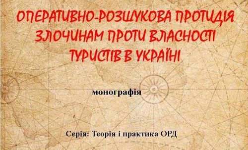 NEW EDITION ON OPERATIONAL AND SEARCH ACTIVITIES