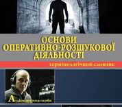 NEW EDITION FROM THE SERIES "THEORY AND PRACTICE OF ORD"