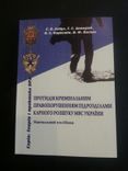 A training manual was published under the auspices of the Association