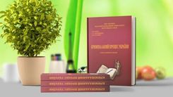 A textbook on criminal procedure is presented