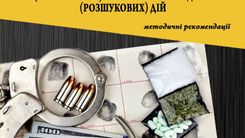METHODOLOGICAL RECOMMENDATIONS ON COMBATING DRUG CRIME