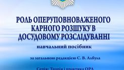 ADDITIONAL BOOK TO THE PRINTED SERIES "THEORY AND PRACTICE OF ORD"